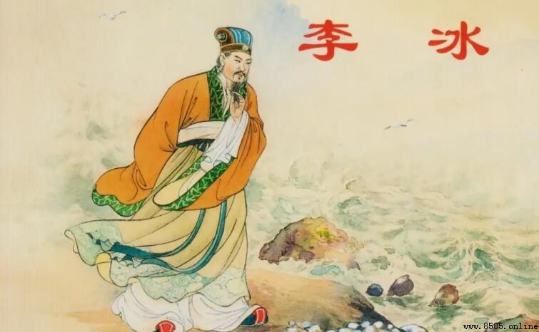 李冰是哪個朝代的