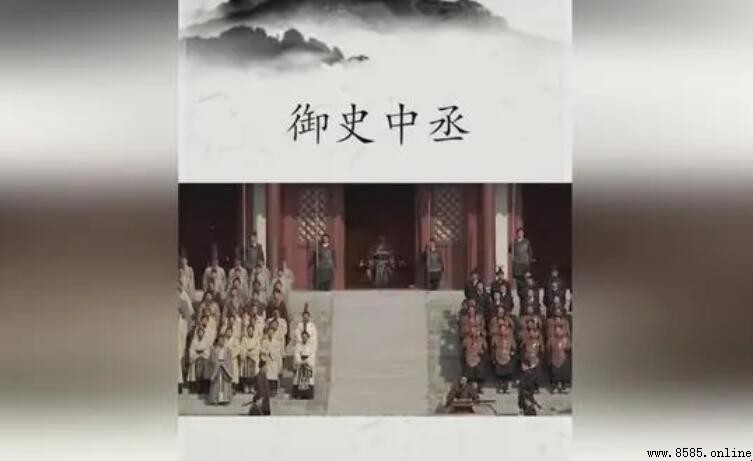 宋朝御史中丞的職責與演變