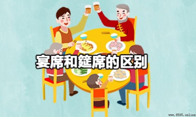 宴席與筵席的區別：來源、含義與讀音解析