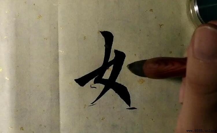 帶女字旁的字有哪些
