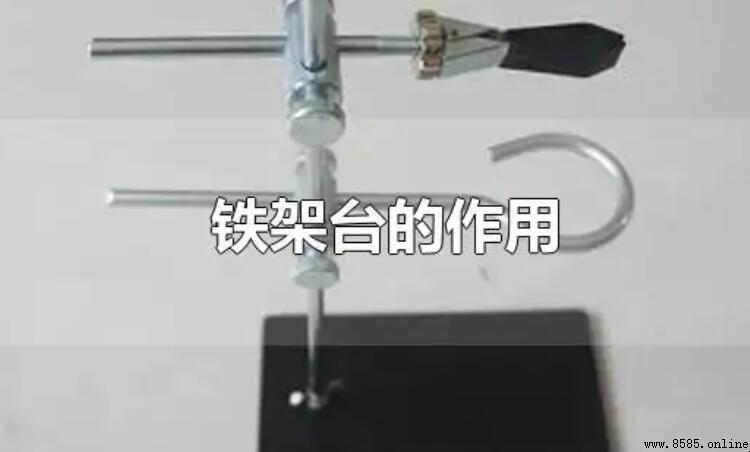 鐵架台的主要用途與安全使用指南