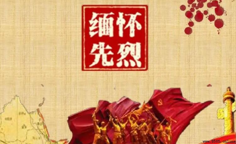 緬懷先烈之語：清明獻詞與革命精神