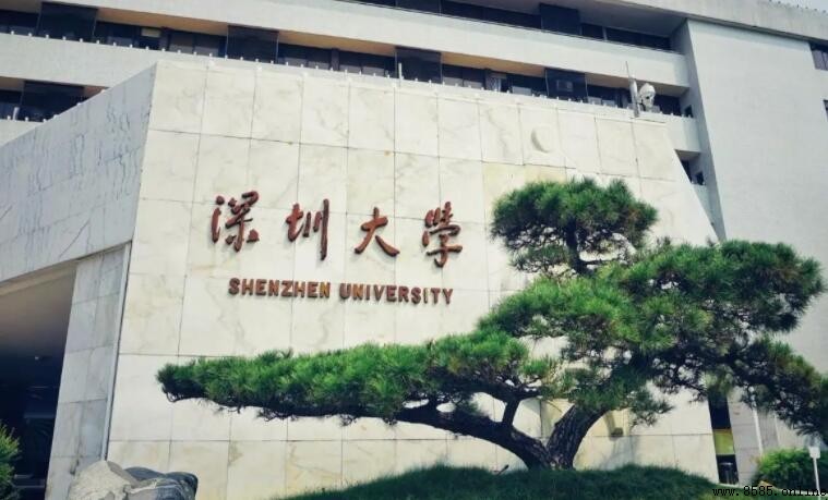 深圳大學哪些專業好?四大熱門選擇及就業前景解析