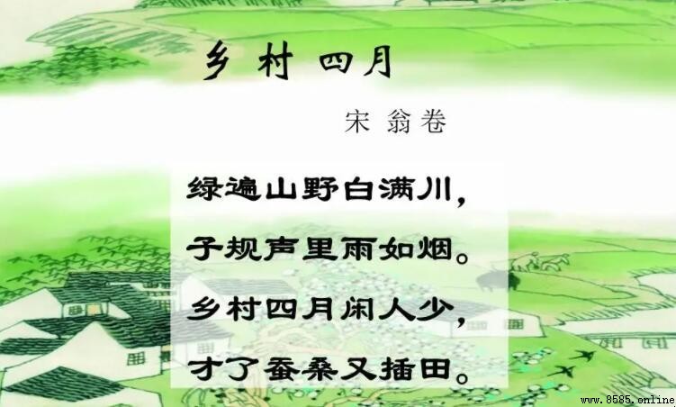 《鄉村四月》描寫的是哪個季節？