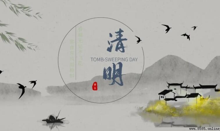 清明節盛傳於哪個朝代