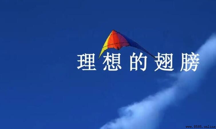 表達理想的句子有哪些