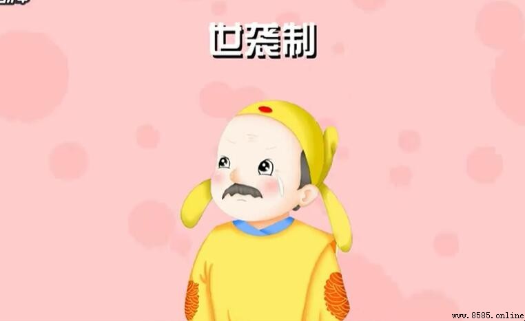 世襲制的特點