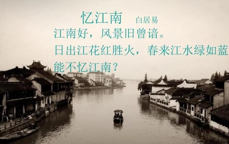 能不忆江南是什么句式