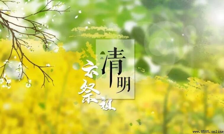 4月4日是什么节日?