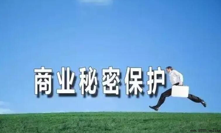 商業秘密保護的必要性