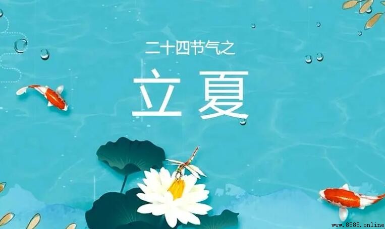 立夏的風俗有哪些