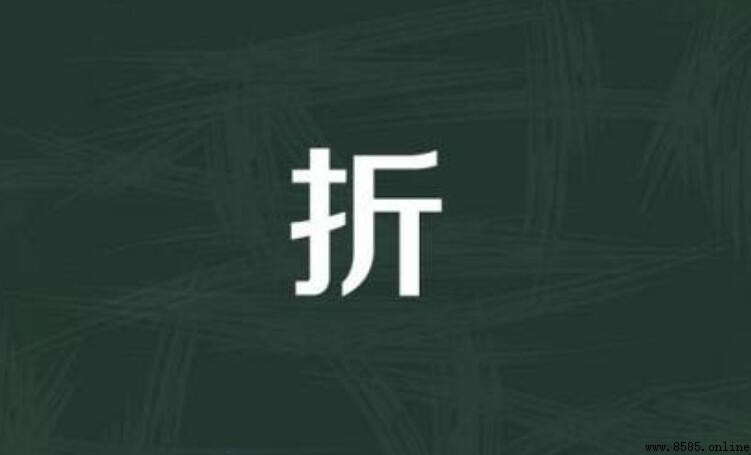 折的组词有哪些