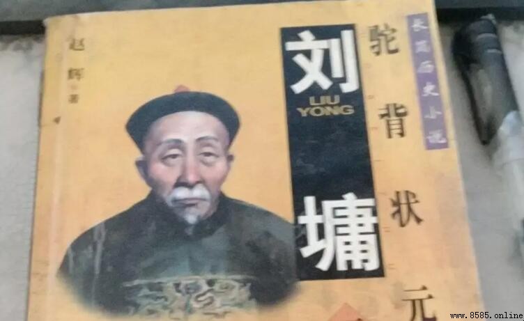 劉墉的終結:乾隆朝名臣的最後時光
