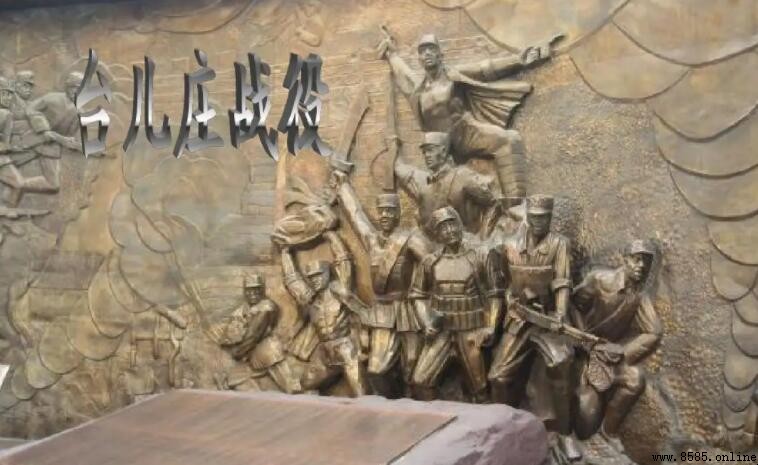 台儿庄战役简介