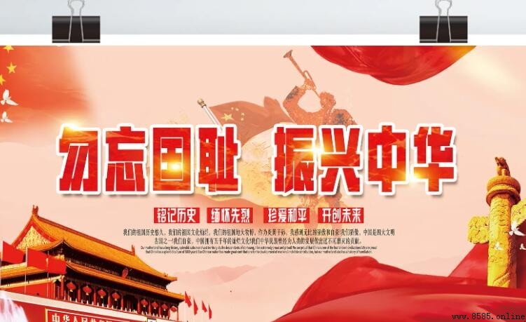 振興中華口號的提出者