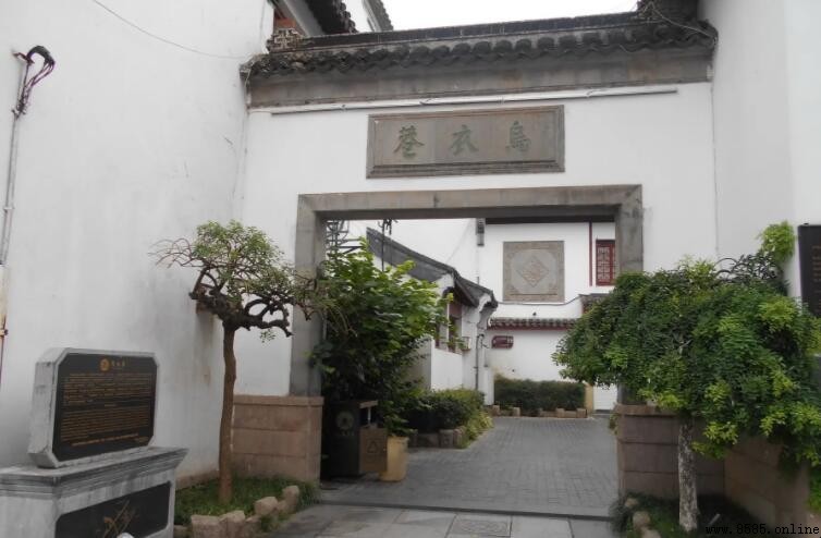 烏衣巷現今位置:南京秦淮河旁的歷史名巷