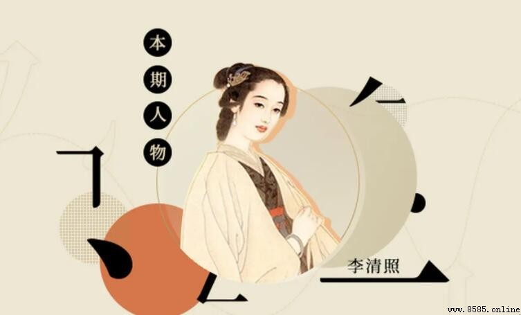 李清照被稱為什麼