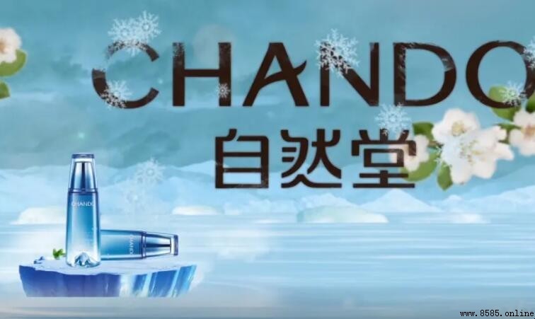 自然堂品牌屬於哪個檔次？