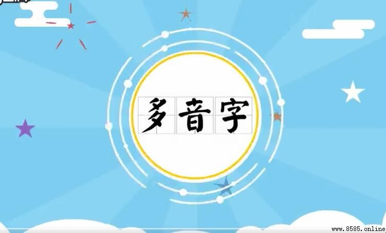 綠是多音字嗎
