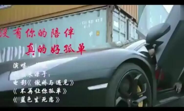 「沒有你陪伴真的好孤單」:排解無聊工作的壓力之歌