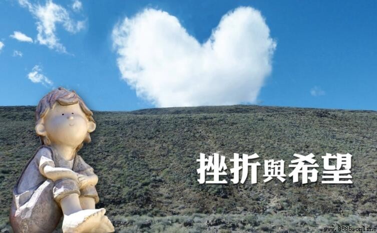 名人挫折小故事：逆境中的光芒
