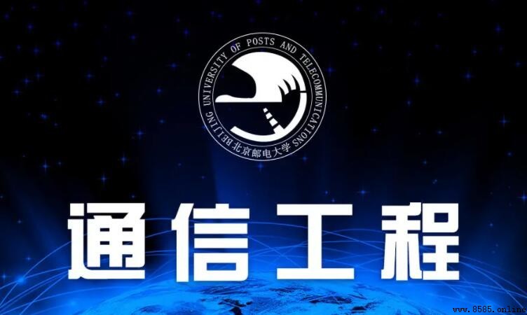 通信工程屬於哪個大類？專業歸屬與學科分類解析