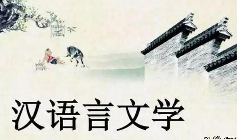 汉语言文学本科自考科目一览