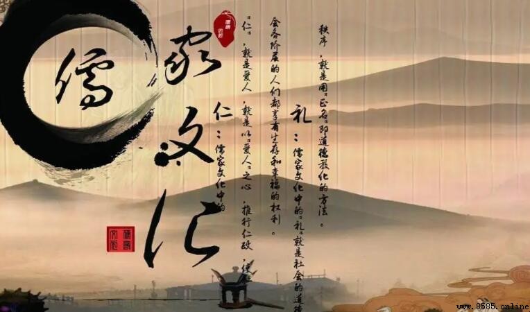 儒家傳統文明修養的核心內容
