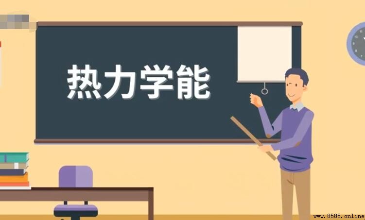 熱量與熱力學能的區別解析