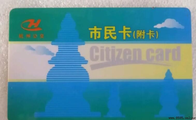 市民卡如何啟動使用：兩步完成激活流程