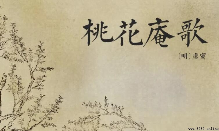 《桃花庵歌》創作背景解析：唐伯虎的心路歷程