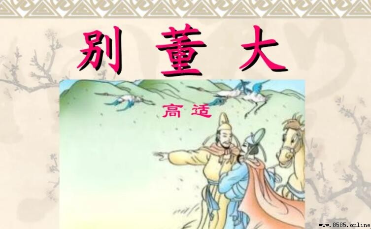 莫愁前路無知己的下一句