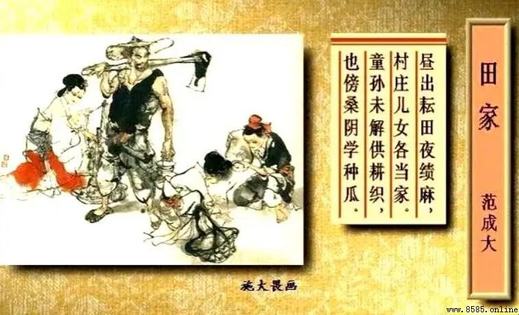 桑陰的意思
