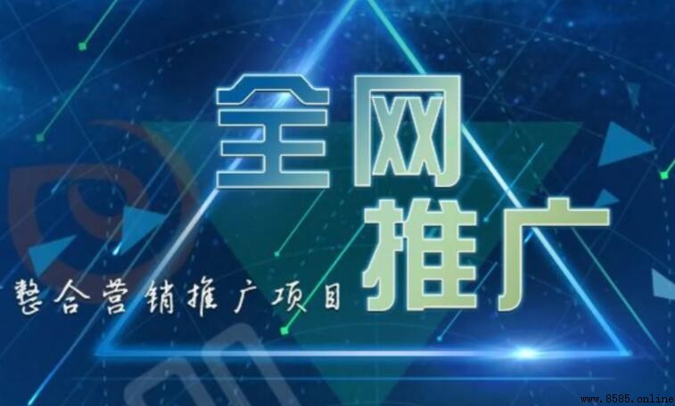 線上推廣方式有哪些?全面解析幫助品牌高效拓客