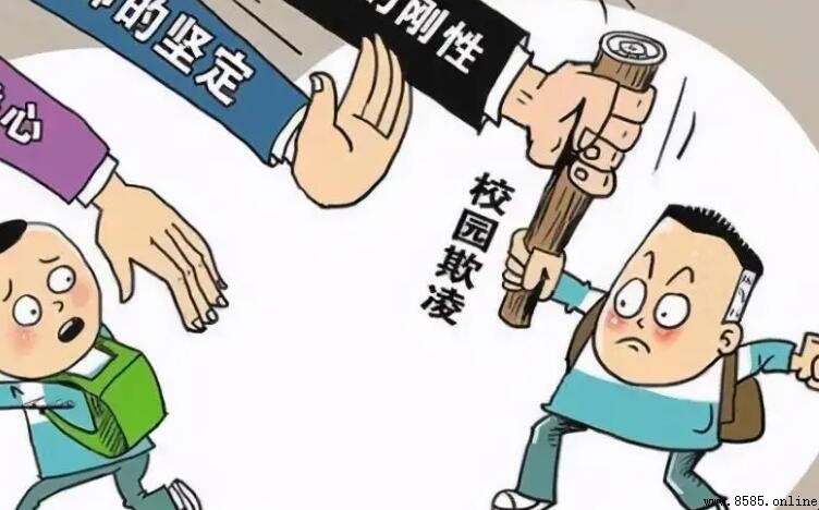 欺凌的定義與類型