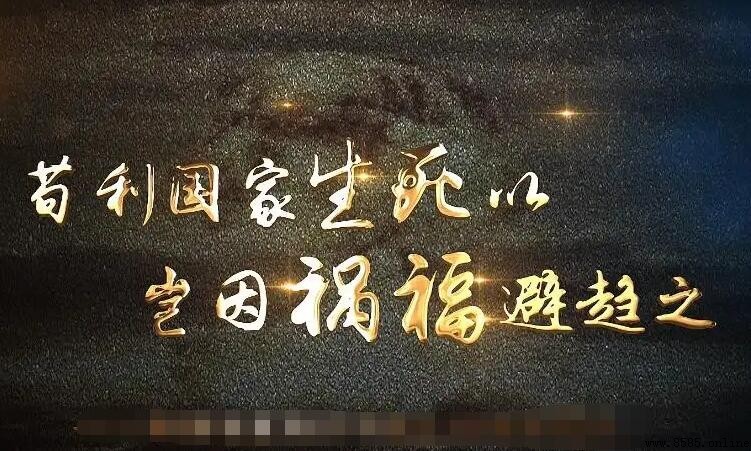 苟利国家生死以,岂因祸福避趋之是什么意思