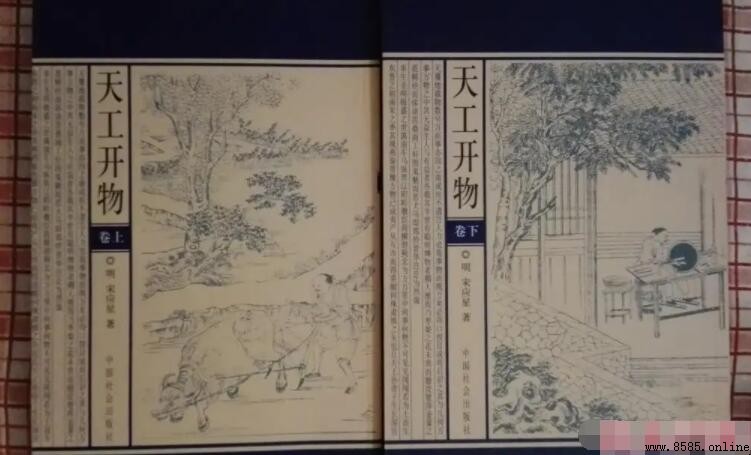 《天工开物》是哪個朝代寫的