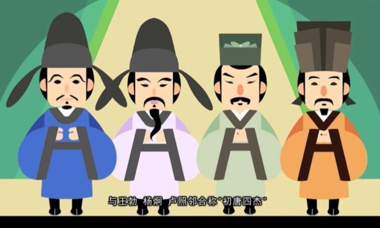王勃與誰並稱初唐四傑?