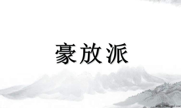 豪放詞派的開創者是誰