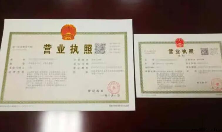 營業執照法人如何變更