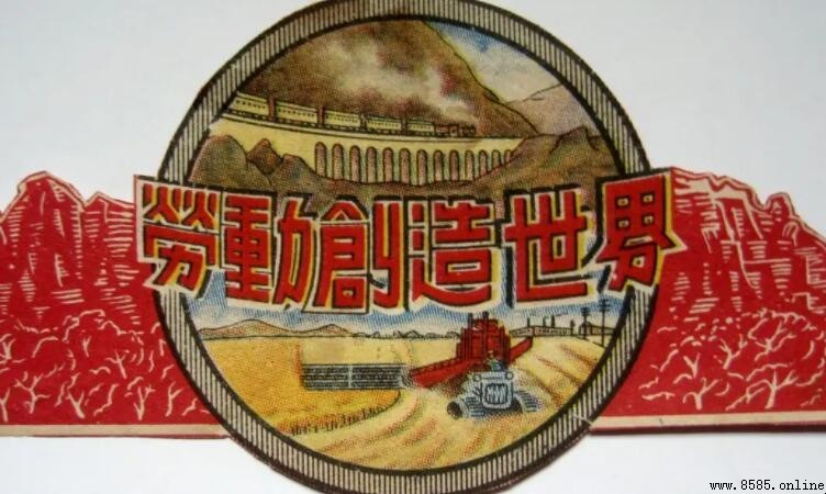 勞動創造世界是誰的名言?馬克思的經典論斷