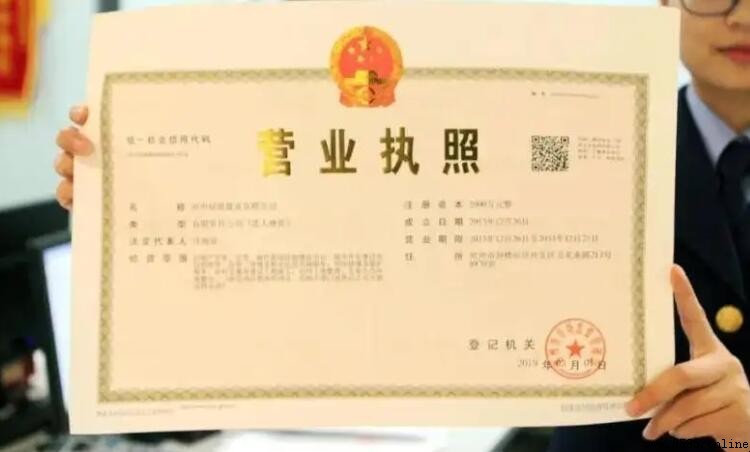 營業執照轉讓需要多久