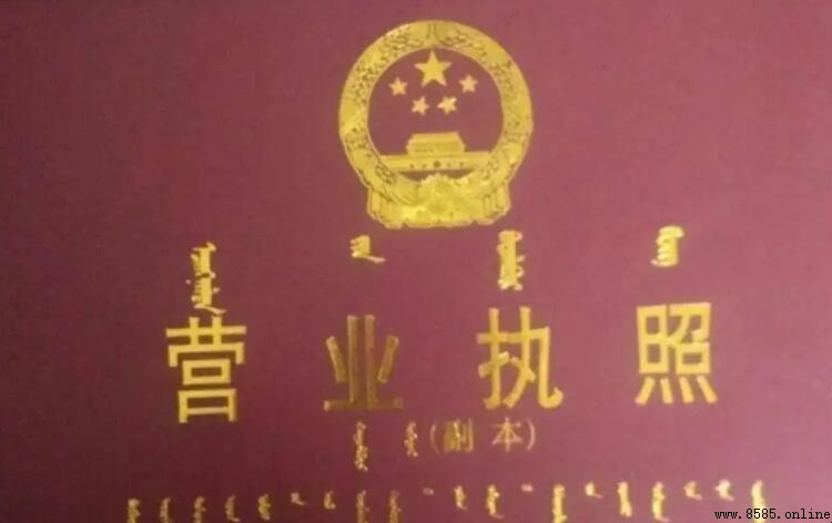 營業執照換證所需資料全解析