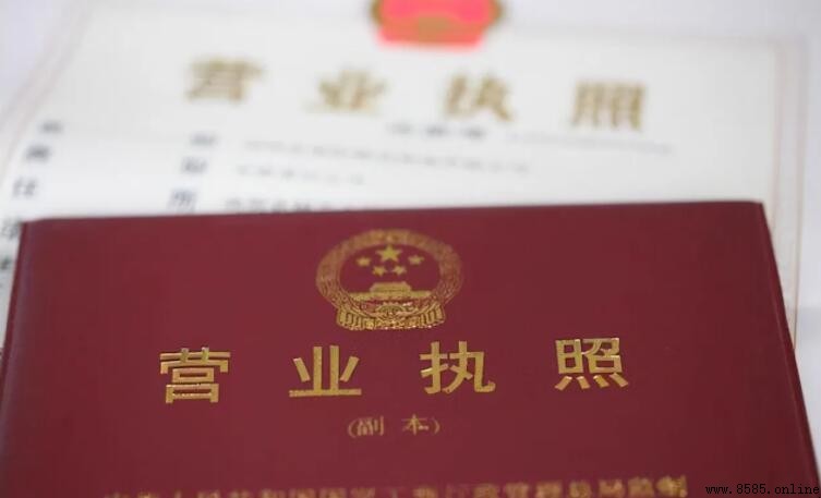 營業執照存續的含義與狀態解說