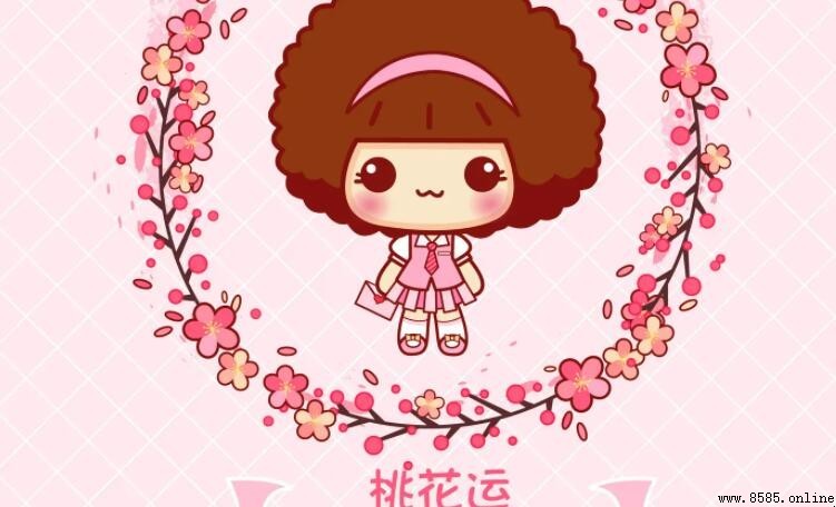 桃花運的含義與分類解析
