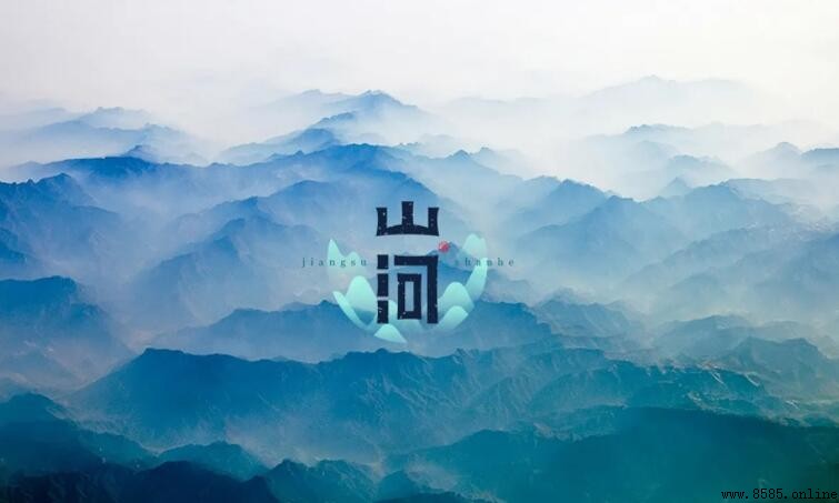 《山河》歌詞內容完整版