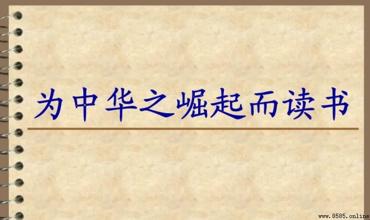 「中華不振」的本義與背景解析