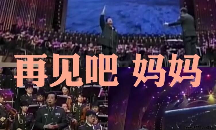 《再见吧妈妈》歌词