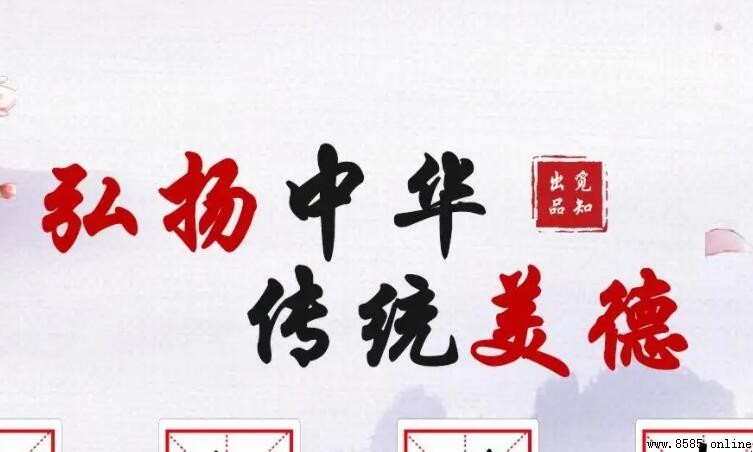 中華傳統美德的基本精神