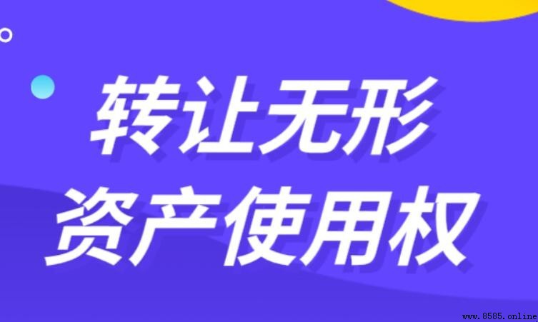 轉讓無形資產使用權屬於什麼收入？會計處理說明